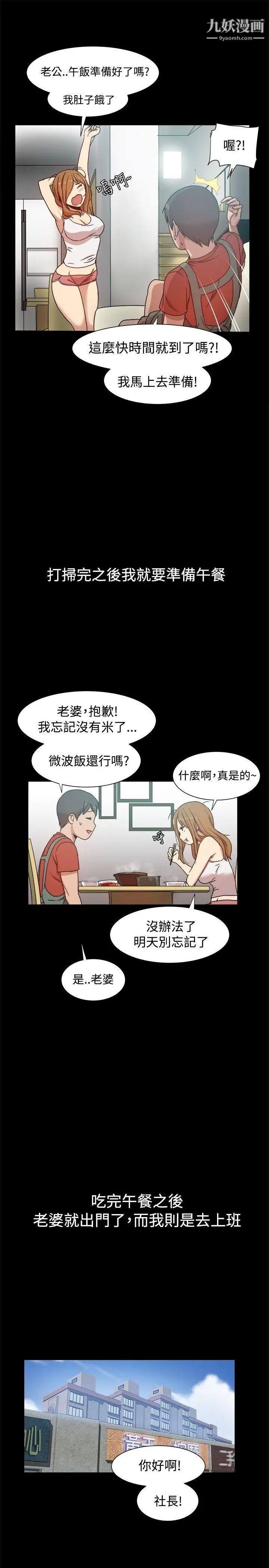 幫派女婿第10話