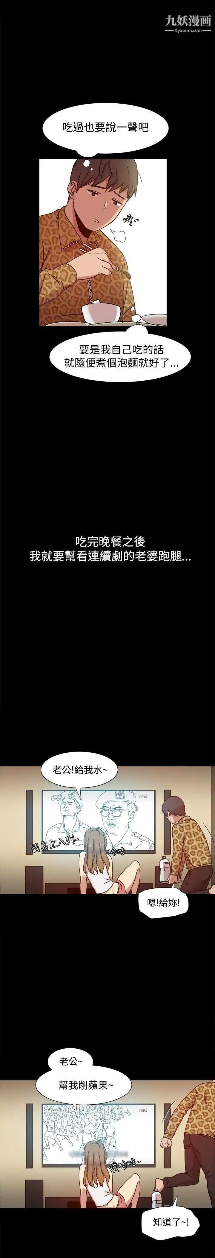 幫派女婿第10話