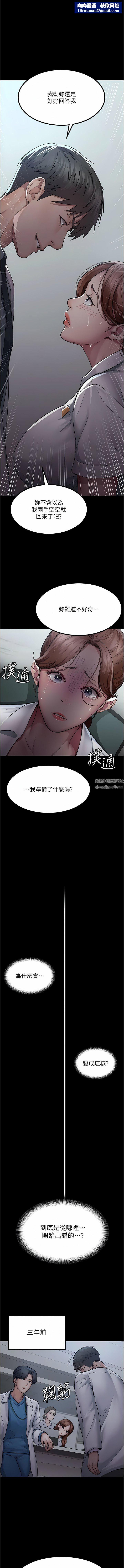 夜间诊疗室第13话-发现「新世界」