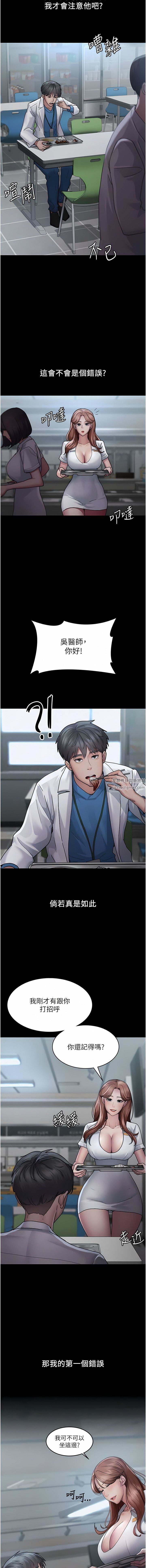 夜間診療室第13話-發現「新世界」