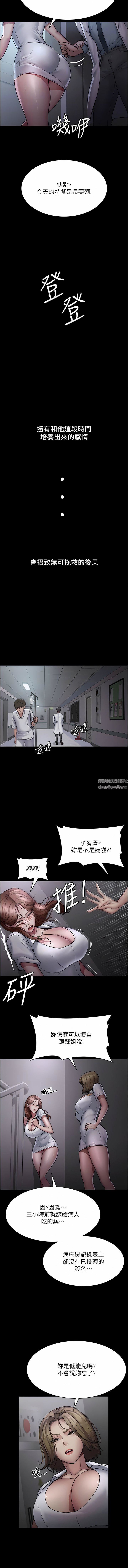 夜间诊疗室第13话-发现「新世界」