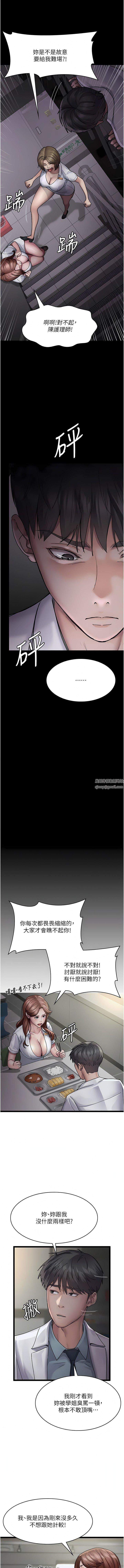 夜间诊疗室第13话-发现「新世界」