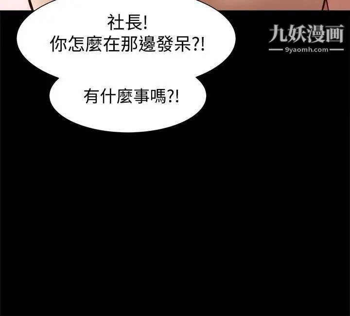 幫派女婿第10話