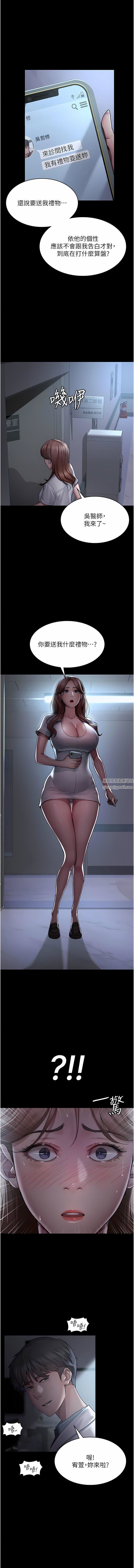 夜間診療室第13話-發現「新世界」