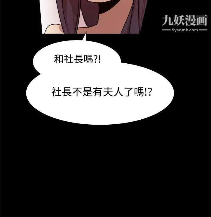 幫派女婿第10話