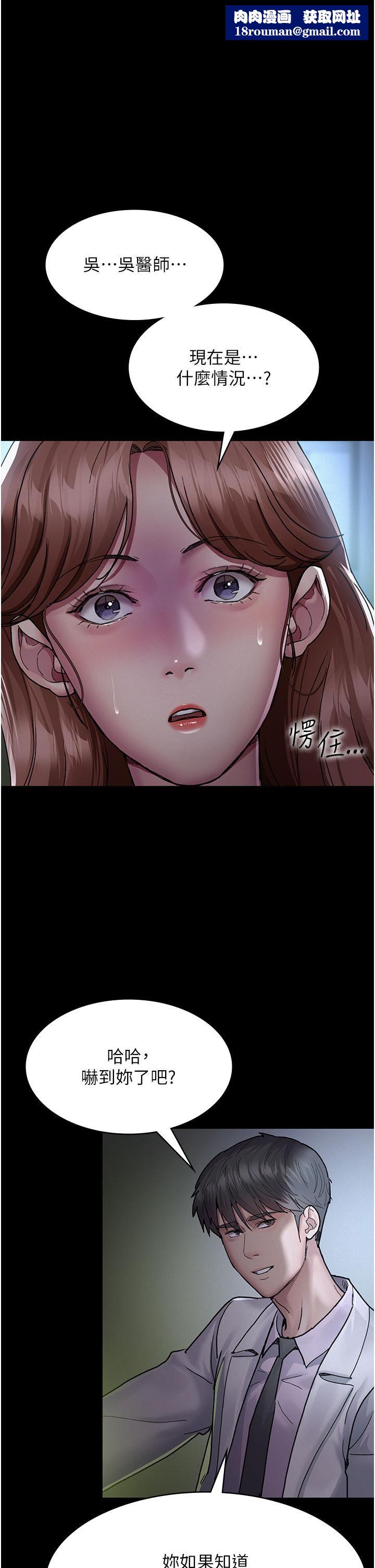 夜间诊疗室第14话-不听话的小母狗