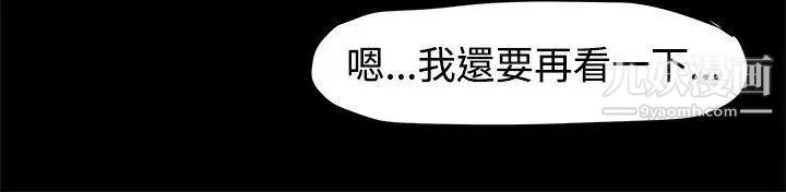 幫派女婿第11話