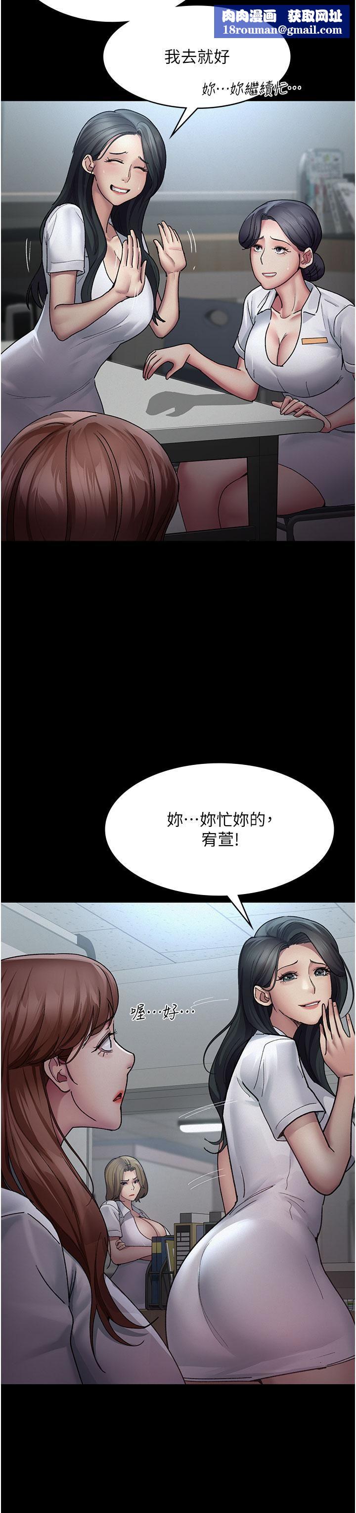 夜间诊疗室第14话-不听话的小母狗