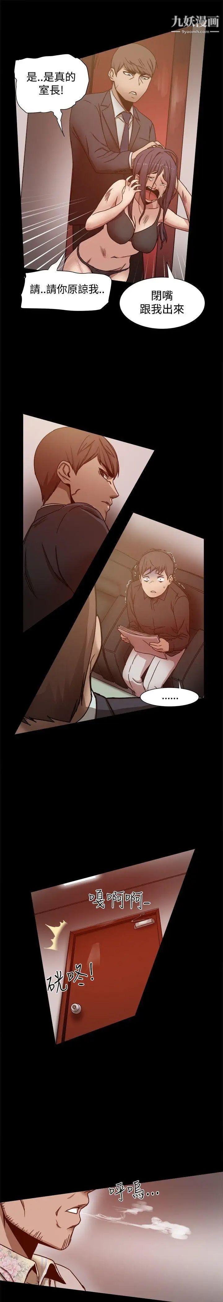 幫派女婿第11話