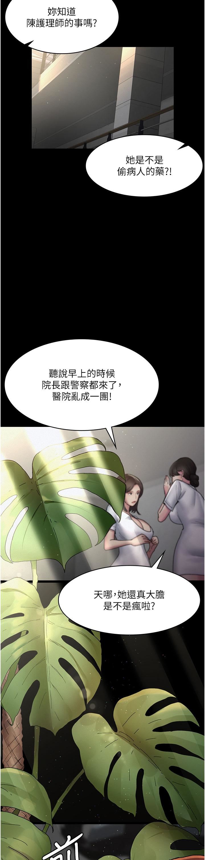 夜间诊疗室第14话-不听话的小母狗