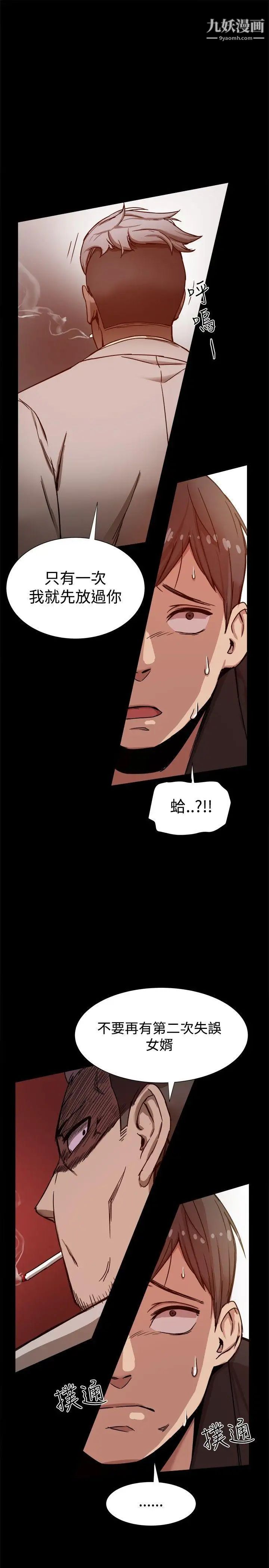 幫派女婿第11話