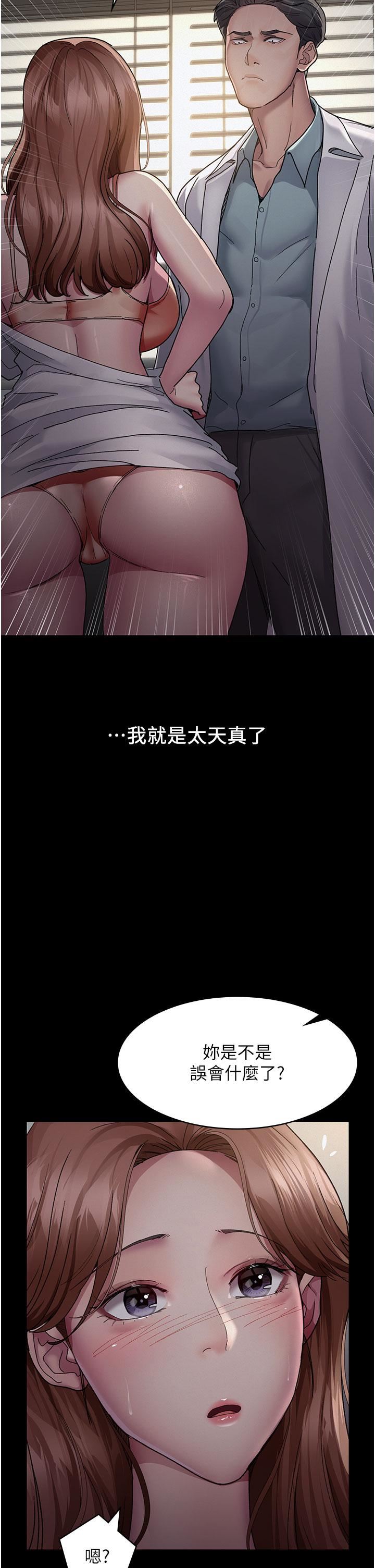 夜间诊疗室第14话-不听话的小母狗