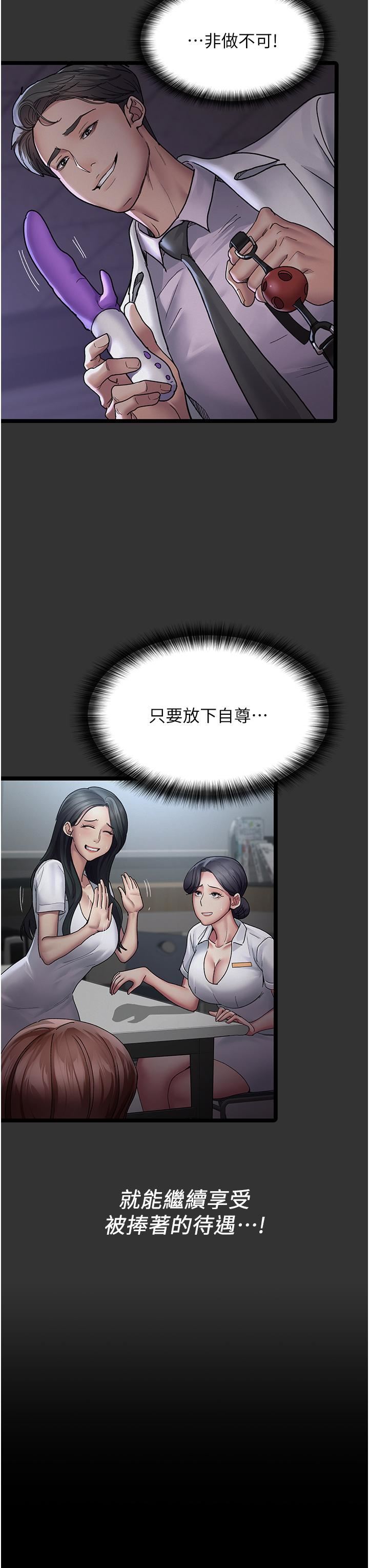 夜间诊疗室第15话-被当母狗干的护理师