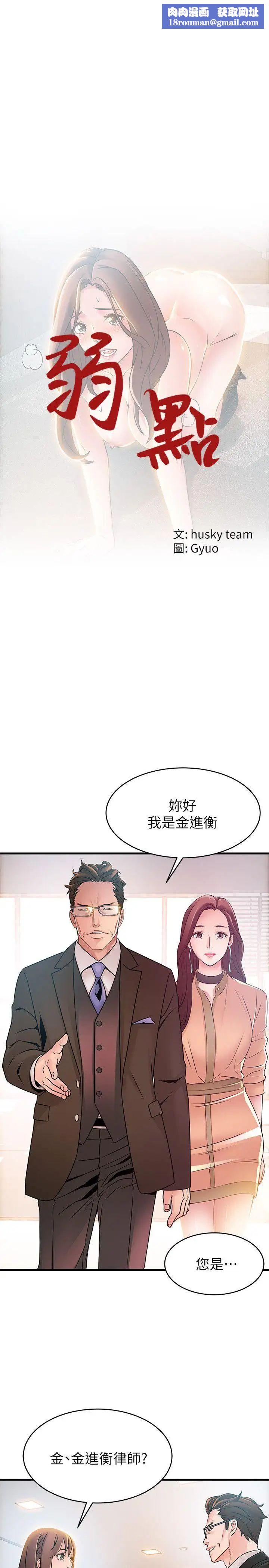 弱点第40话-事务所淫乱又浑沌的早晨