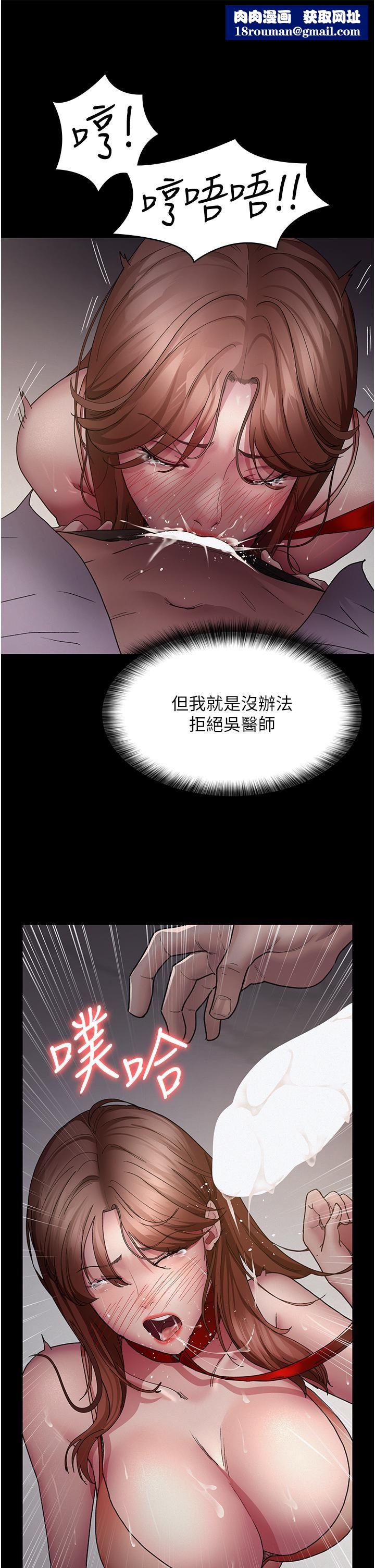 夜間診療室第15話-被當母狗幹的護理師