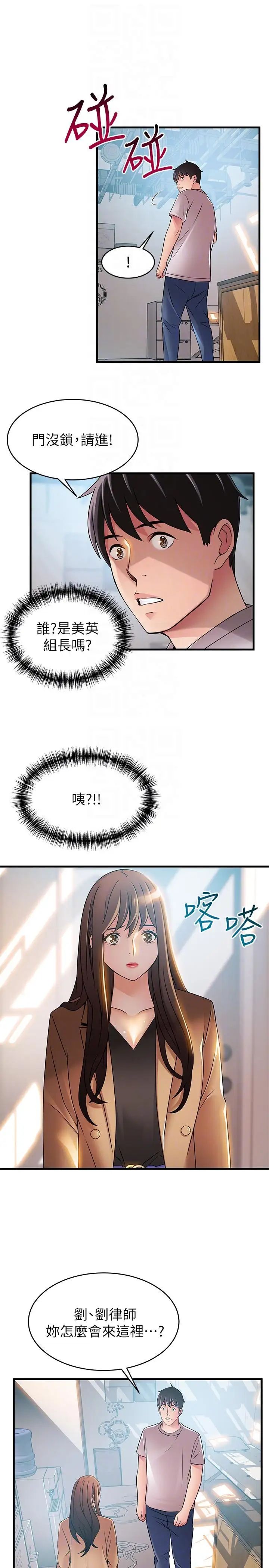 弱點第40話-事務所淫亂又渾沌的早晨