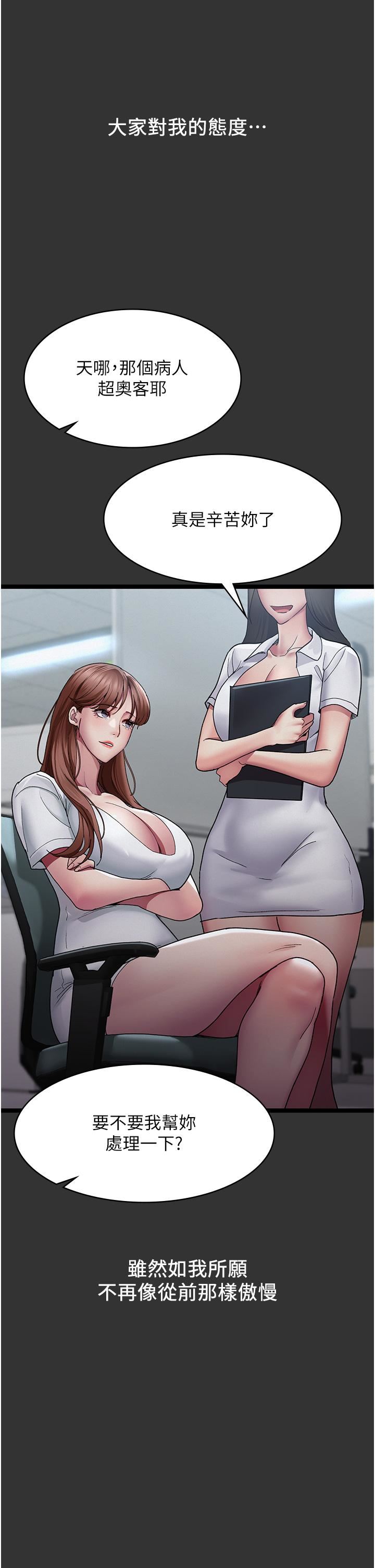 夜间诊疗室第16话-被玩坏的蜜穴