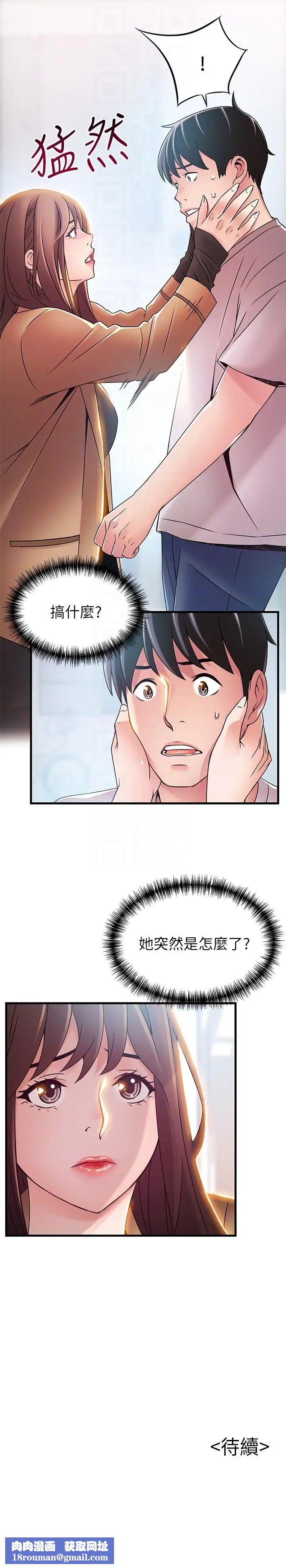 弱点第40话-事务所淫乱又浑沌的早晨