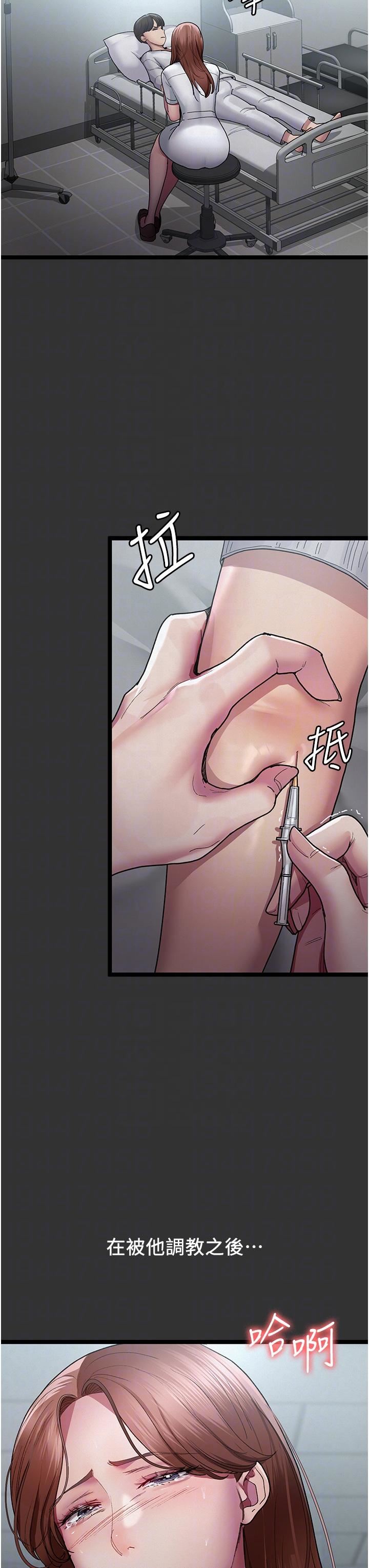 夜间诊疗室第16话-被玩坏的蜜穴