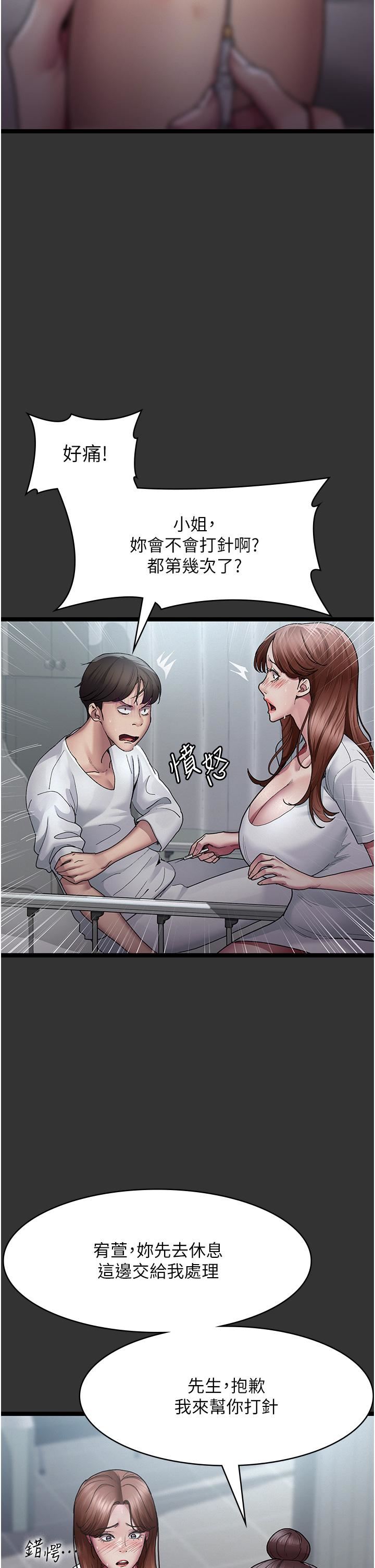 夜间诊疗室第16话-被玩坏的蜜穴