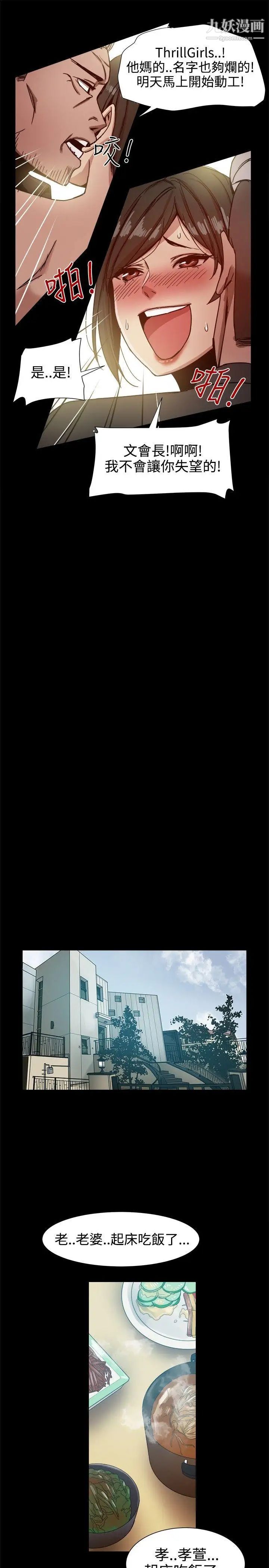 幫派女婿第13話