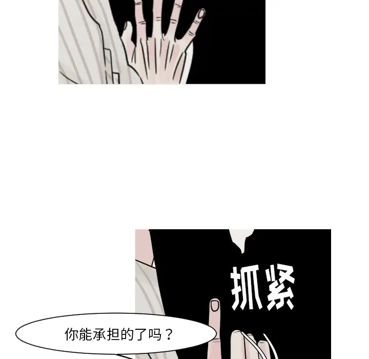 我的水星第12话