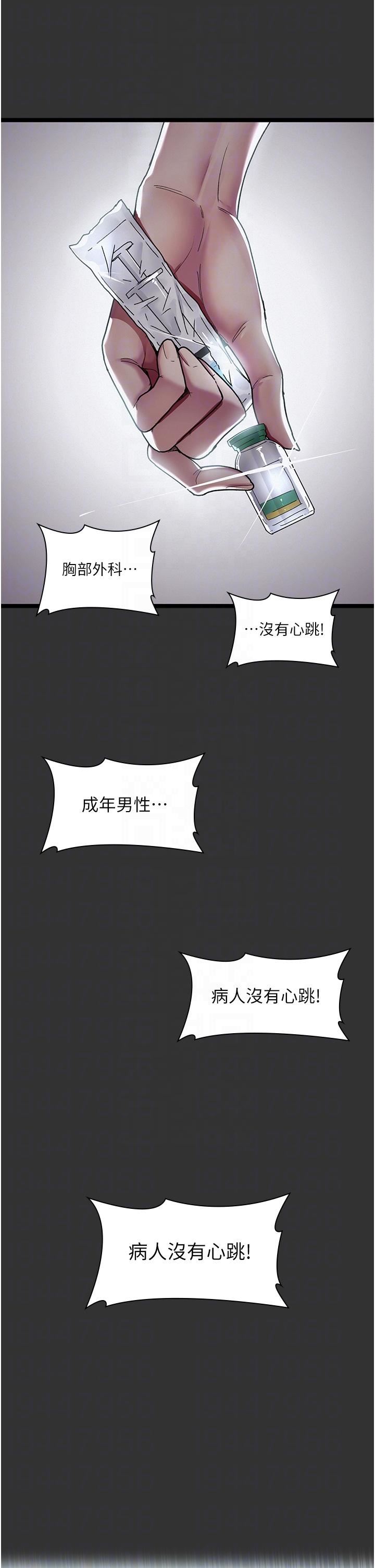 夜间诊疗室第16话-被玩坏的蜜穴