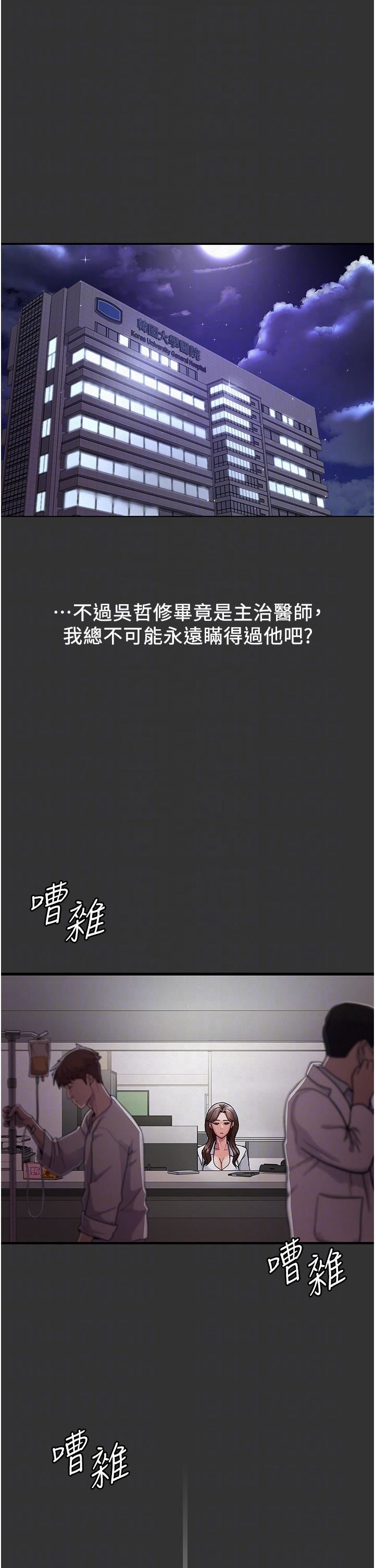 夜间诊疗室第16话-被玩坏的蜜穴