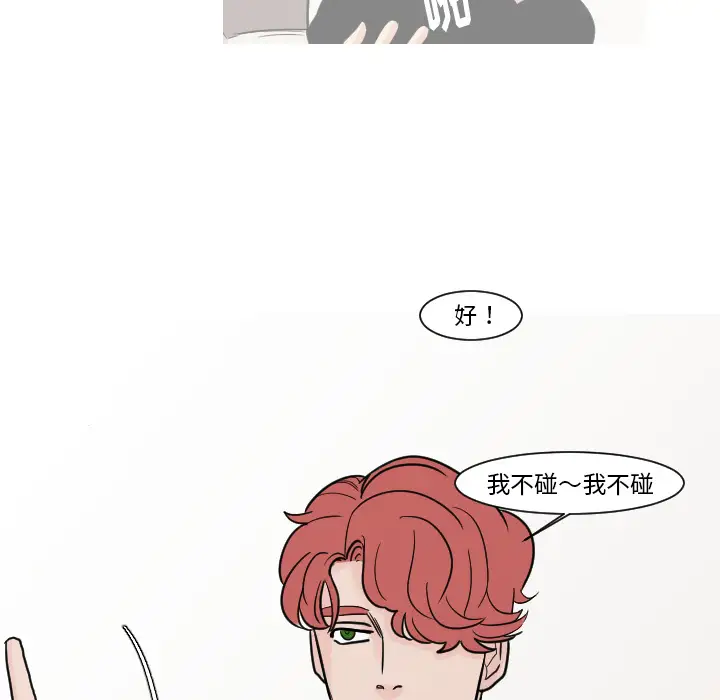 我的水星第12话