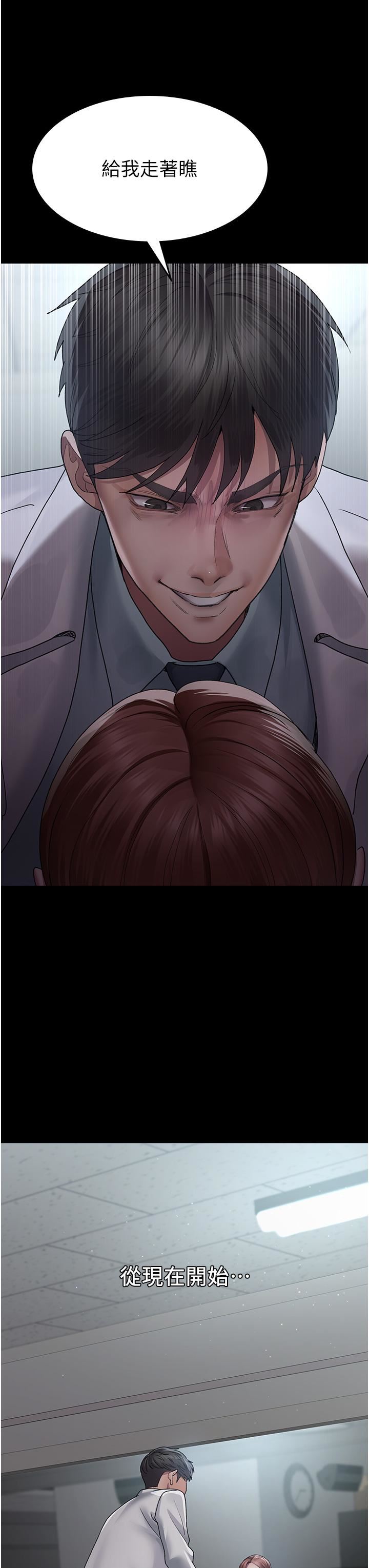 夜间诊疗室第16话-被玩坏的蜜穴