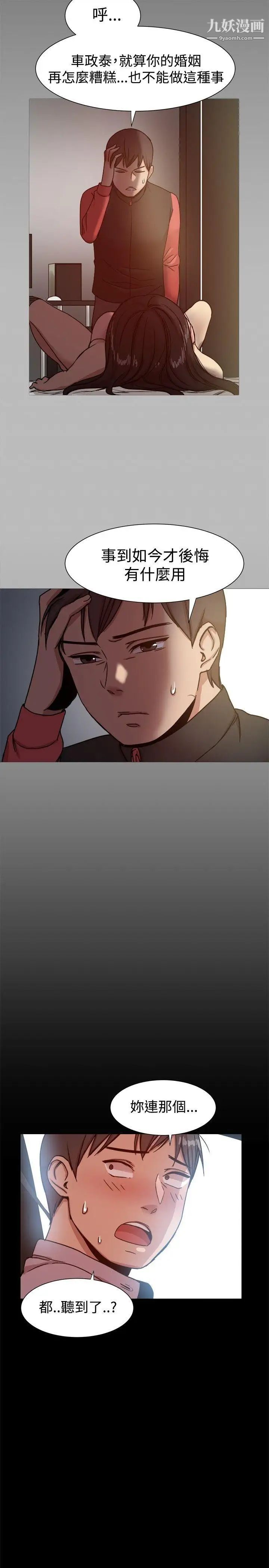 幫派女婿第14話