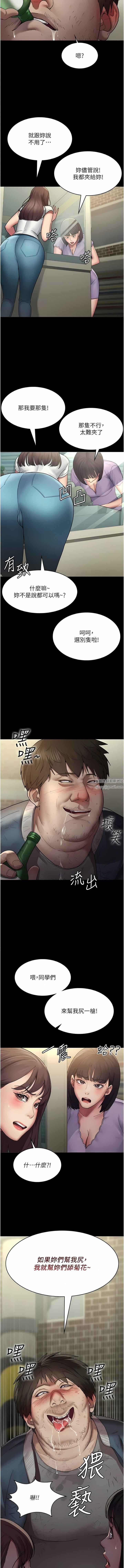 夜間診療室第17話-看我怎麼向妳報仇!