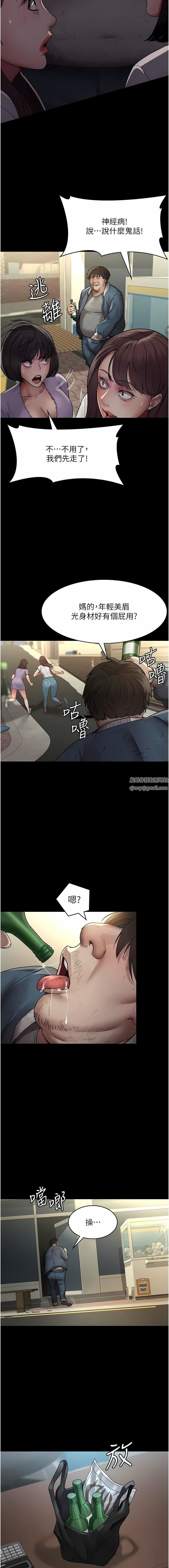 夜间诊疗室第17话-看我怎么向妳报仇!