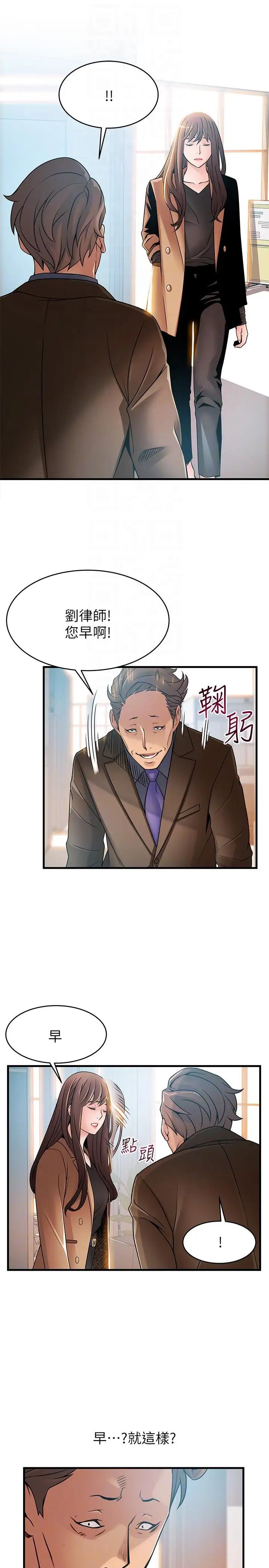 弱點第42話-ACE的實力