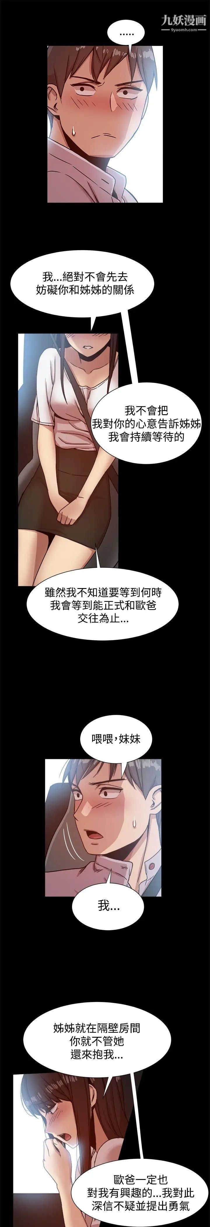 幫派女婿第14話