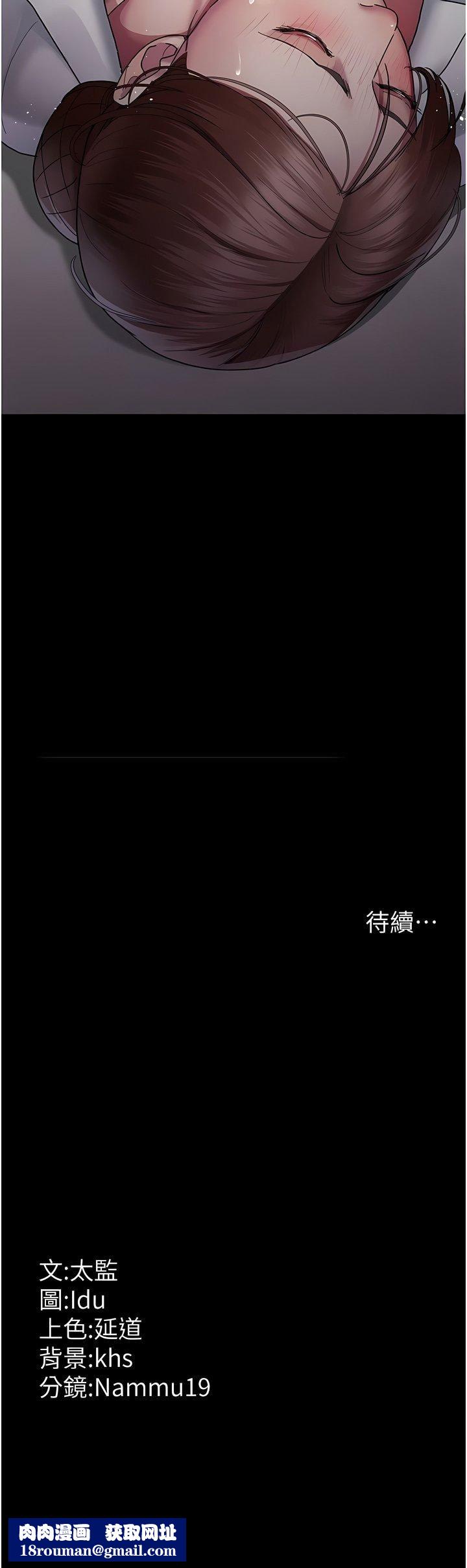 夜間診療室第17話-看我怎麼向妳報仇!