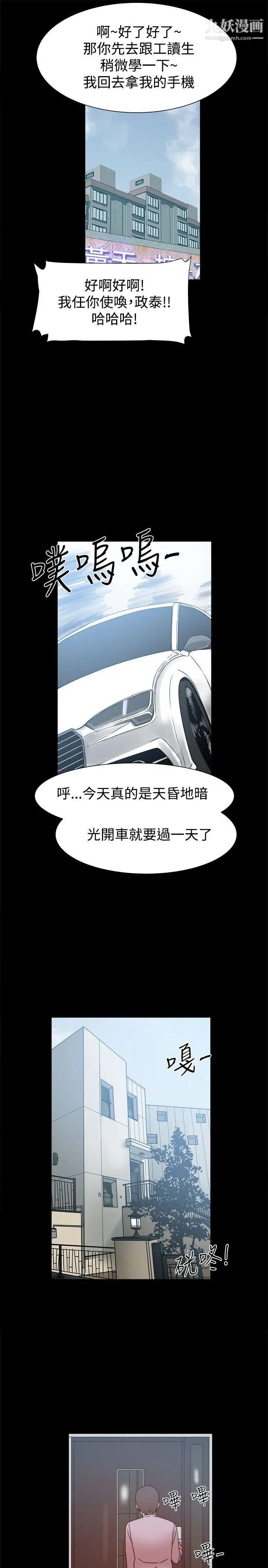 幫派女婿第14話