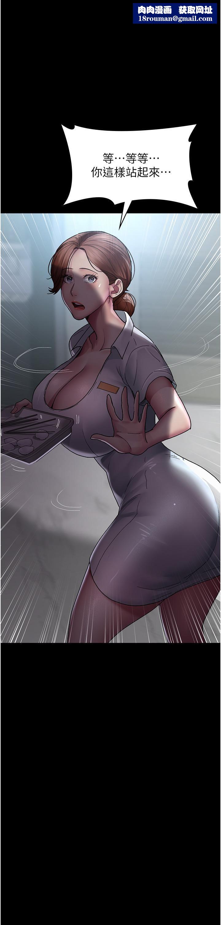 夜间诊疗室第18话-车厢里的咸猪手