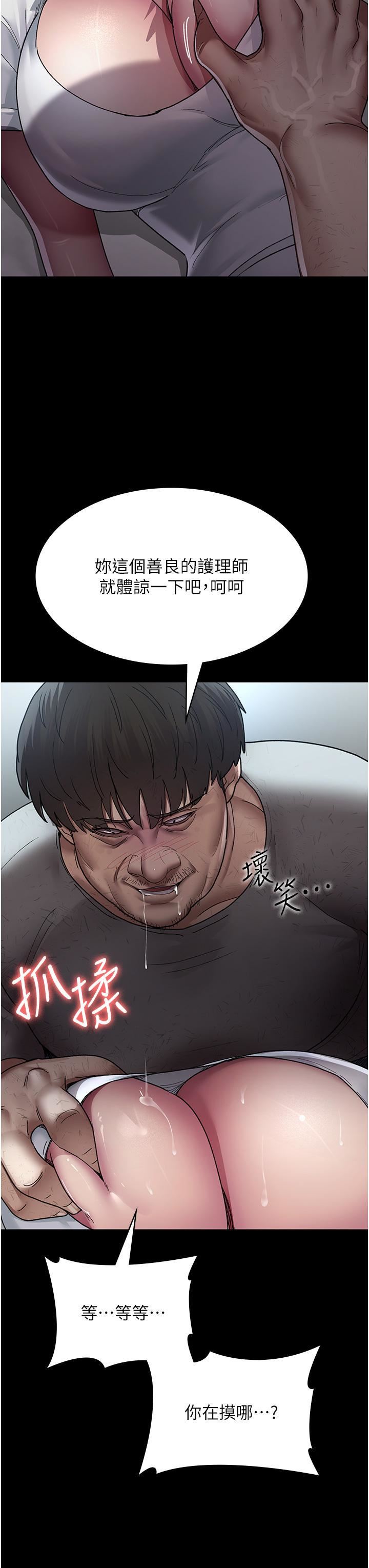 夜间诊疗室第18话-车厢里的咸猪手