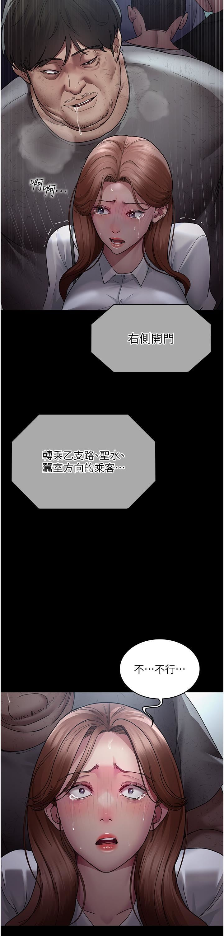 夜间诊疗室第18话-车厢里的咸猪手