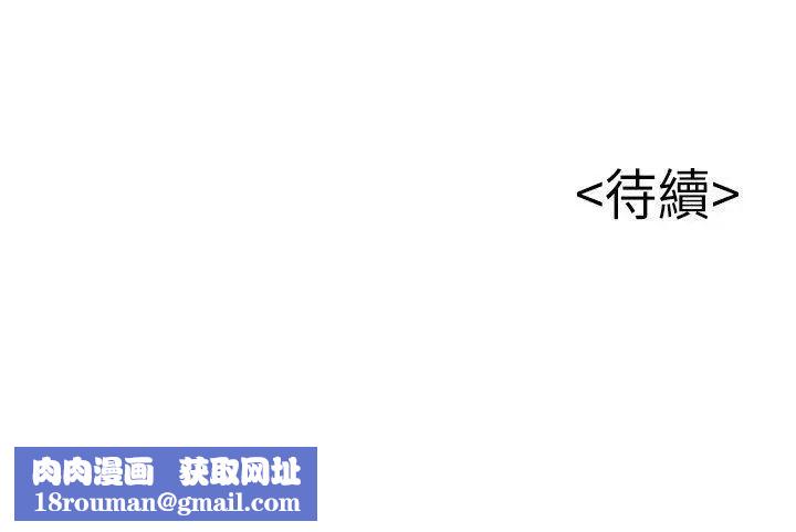 弱點第43話-耀眼的鮑