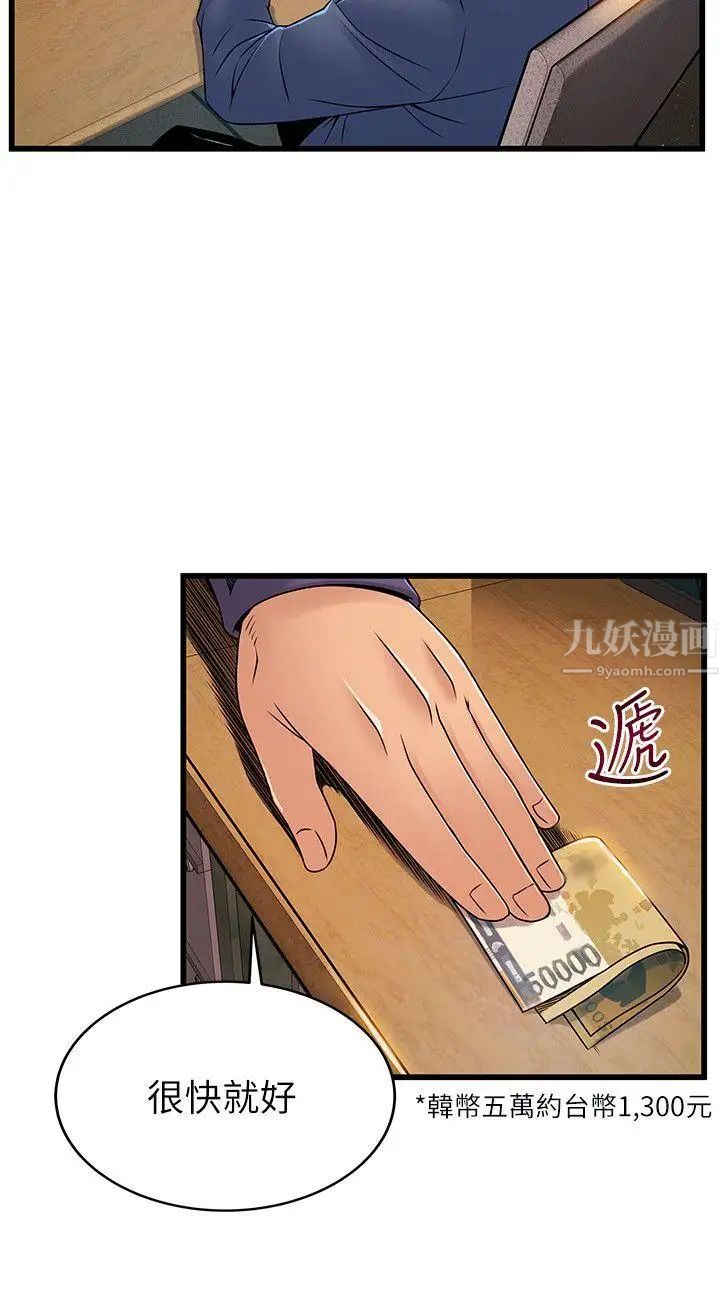 弱點第44話-尹尚修的魔掌