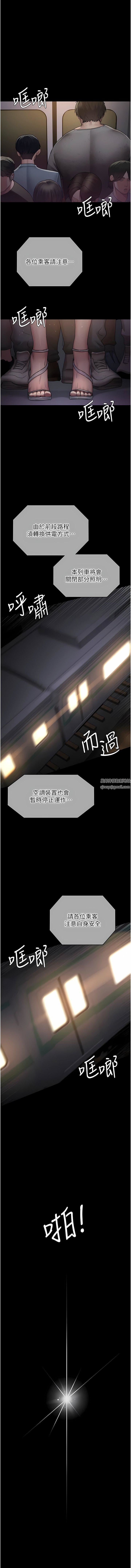 夜间诊疗室第19话-越发猖狂的变态