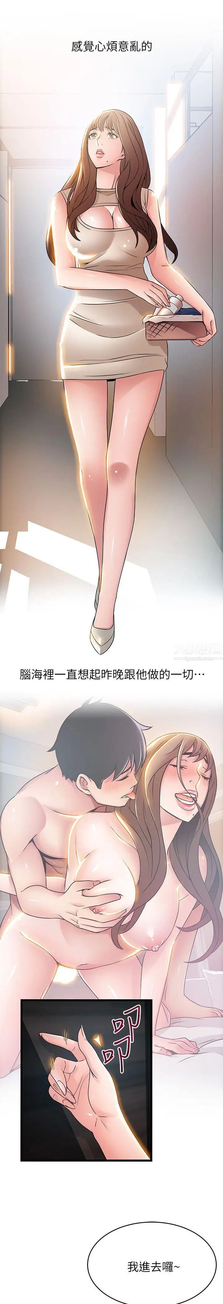 弱點第44話-尹尚修的魔掌