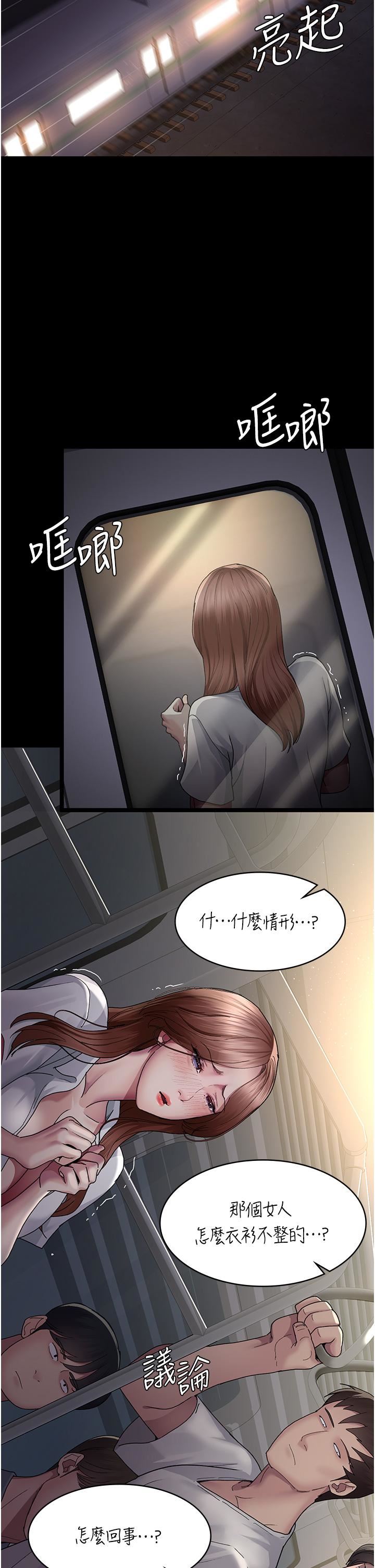 夜间诊疗室第20话-自甘堕落的寡妇