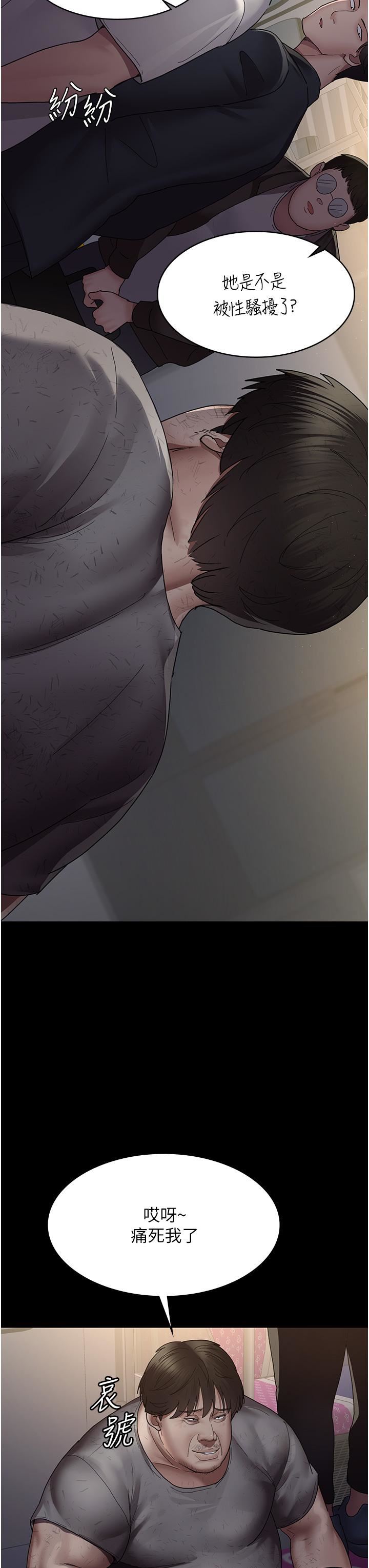 夜间诊疗室第20话-自甘堕落的寡妇