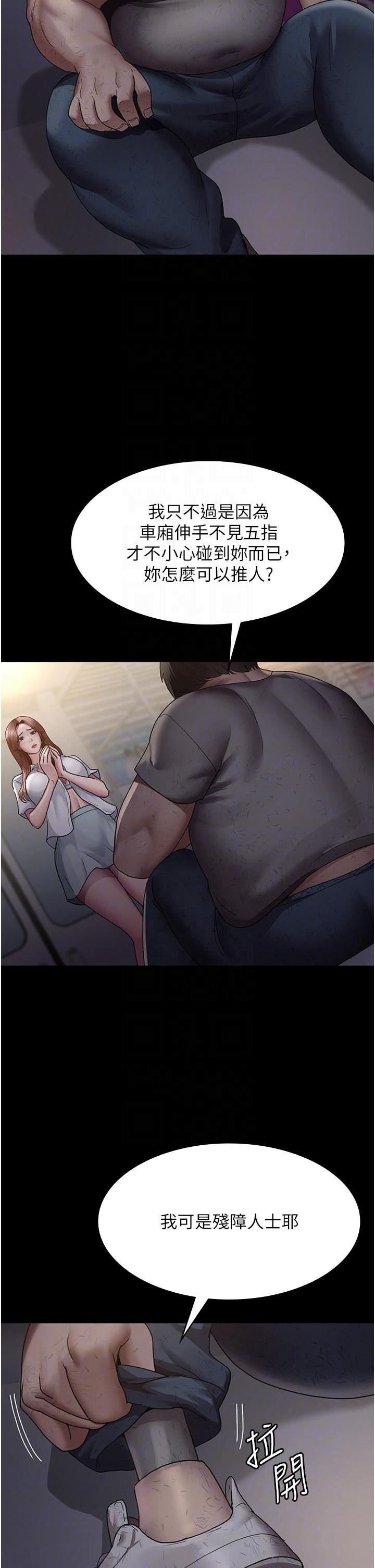 夜间诊疗室第20话-自甘堕落的寡妇