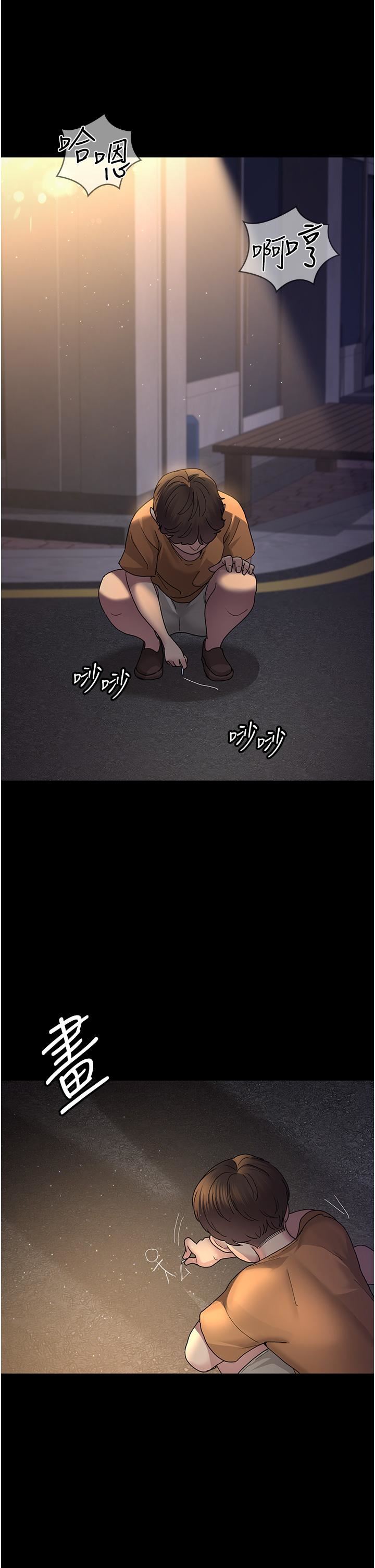 夜间诊疗室第20话-自甘堕落的寡妇