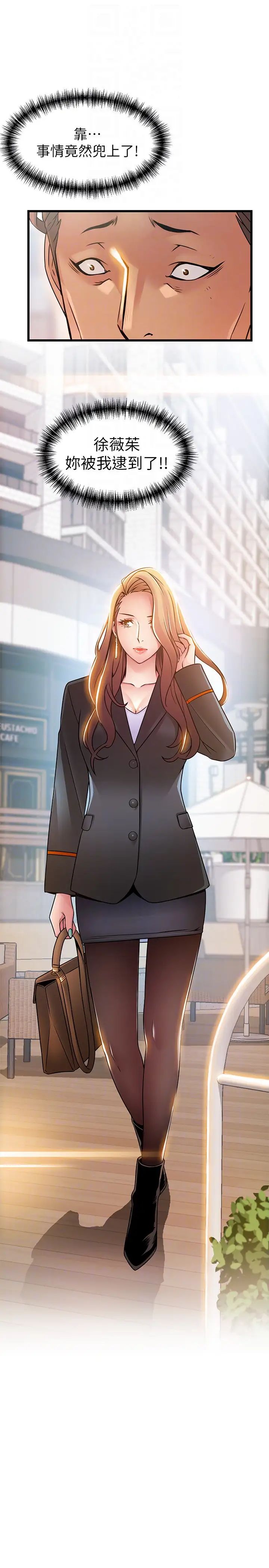 弱點第45話-我的手就是測謊機