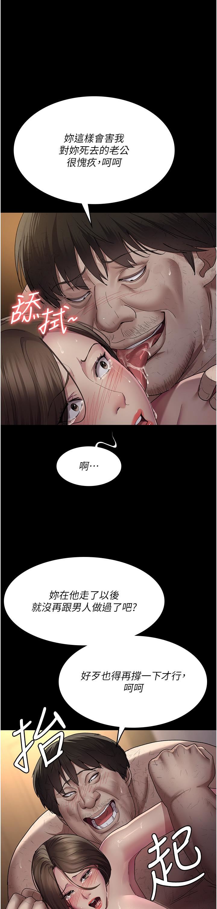 夜间诊疗室第21话-大鵰的绝妙滋味